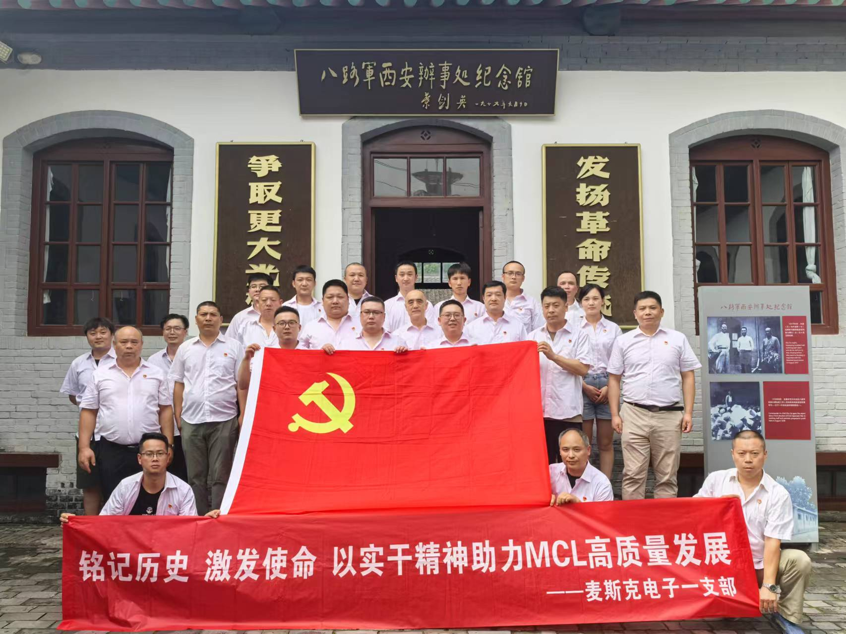 构造党员赴西安事情记念馆观赏进修