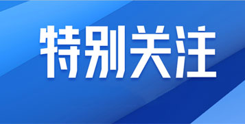 中共中间政治局召开集会 阐发研讨2026年经济任务 审议《中国共产党带领周全依法治国任务条例》 习近平掌管集会